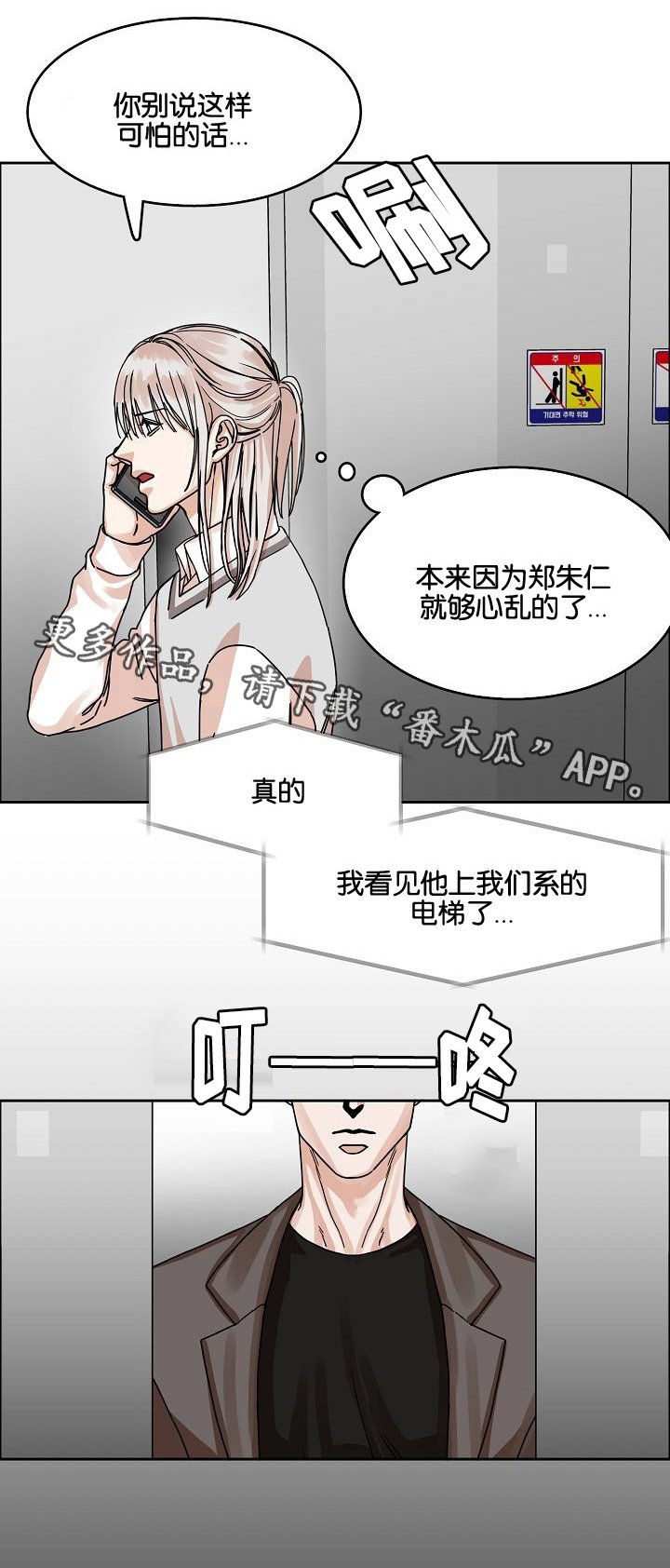 第25章：落网之蝶