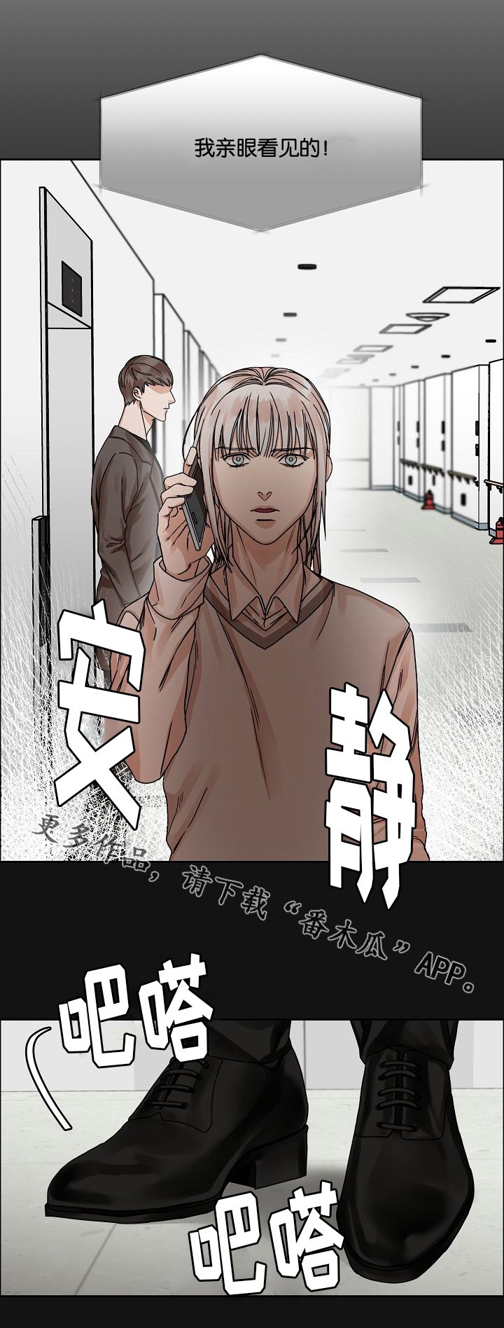 第25章：落网之蝶
