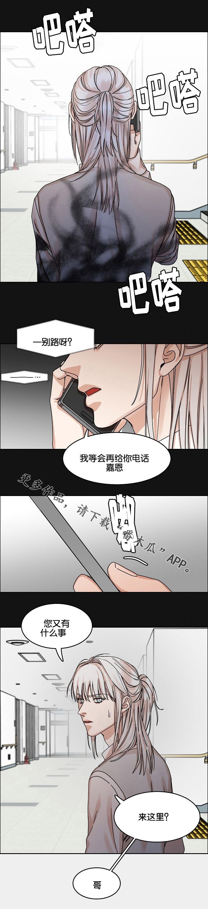 第25章：落网之蝶