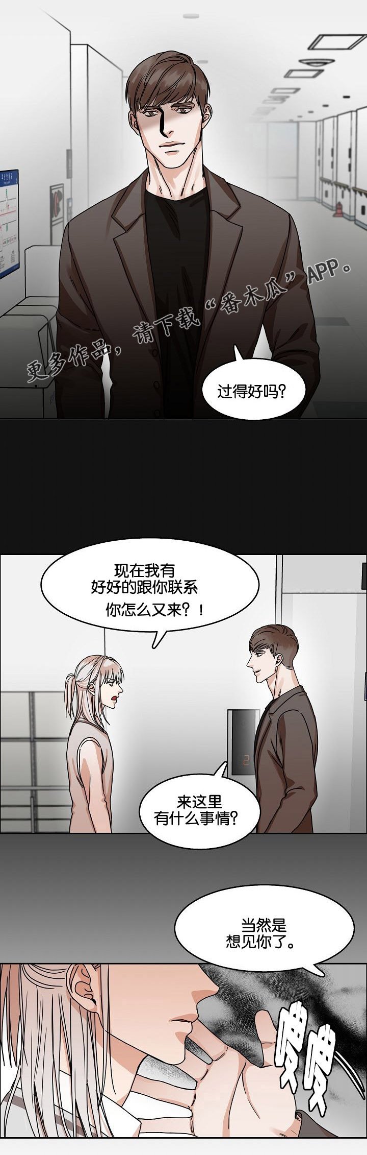 第25章：落网之蝶