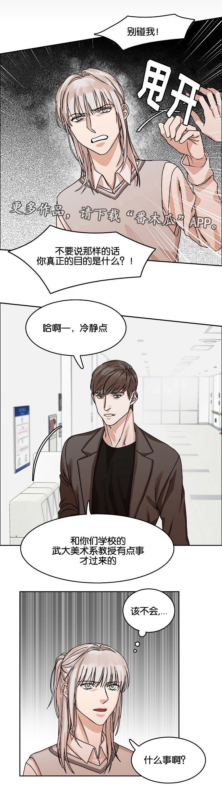 第25章：落网之蝶