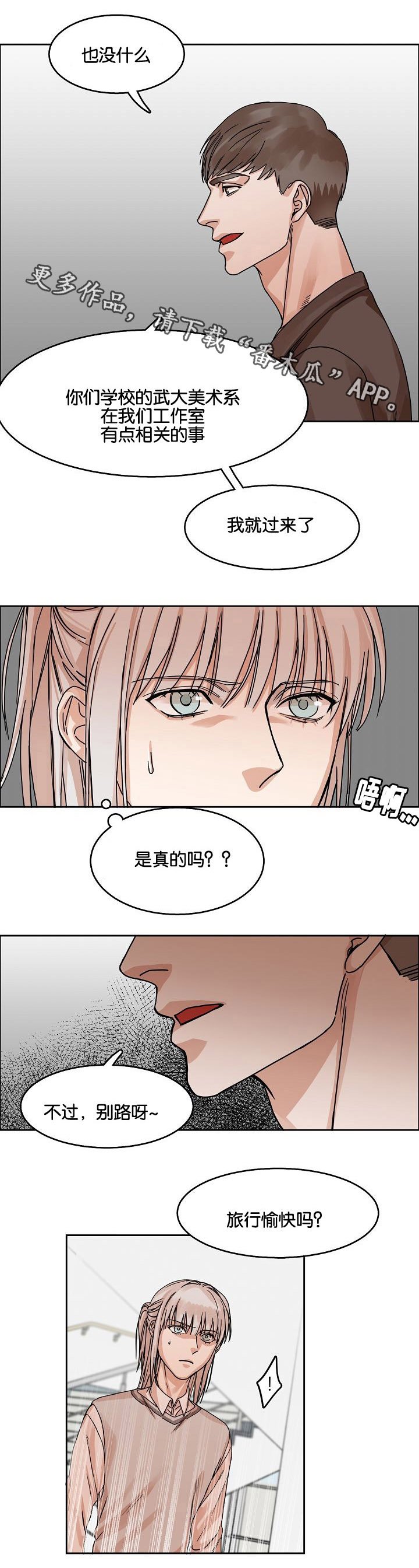 第25章：落网之蝶
