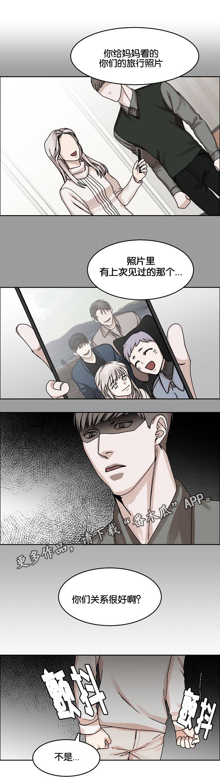 第25章：落网之蝶