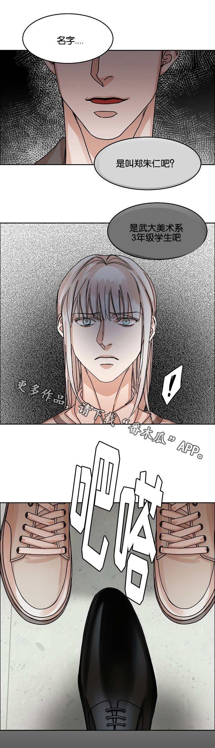 第25章：落网之蝶