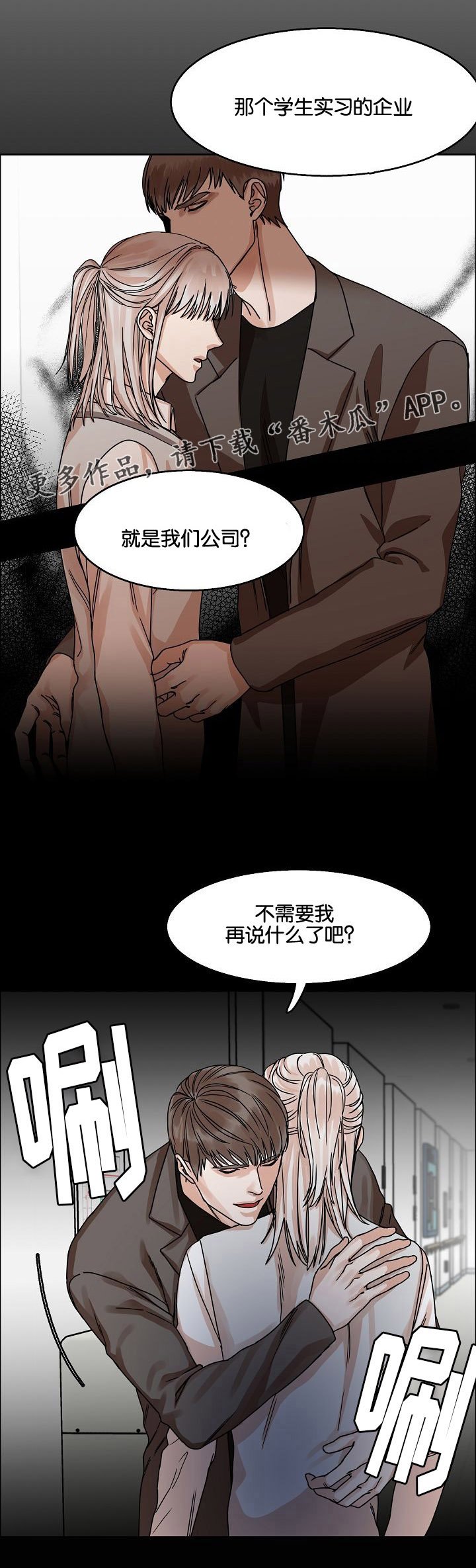 第25章：落网之蝶