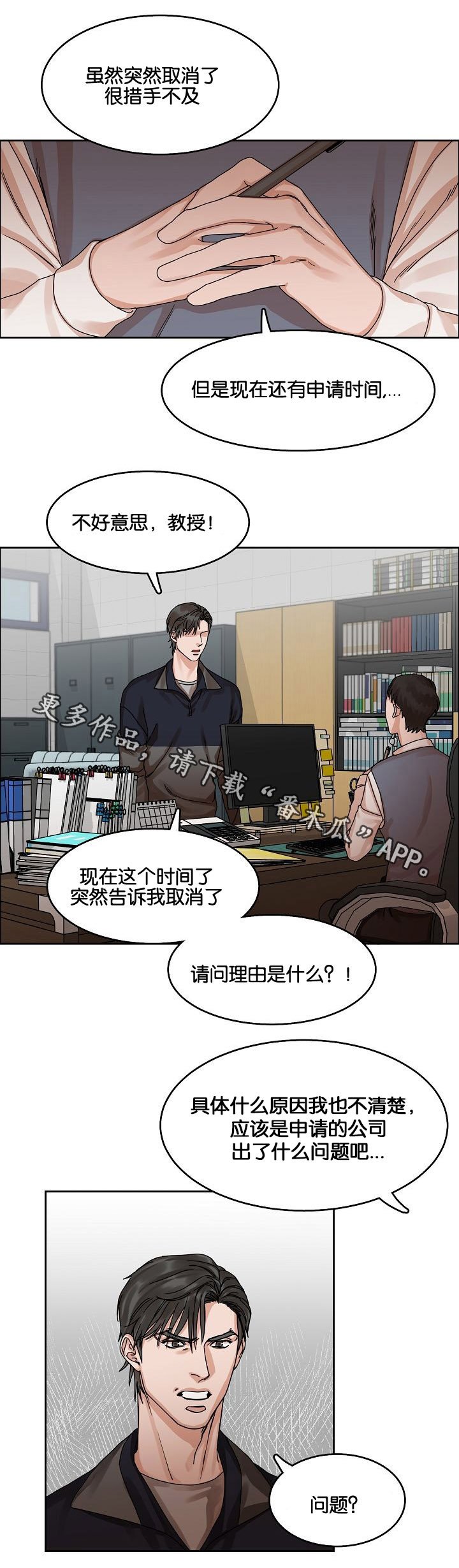 第26章：威胁