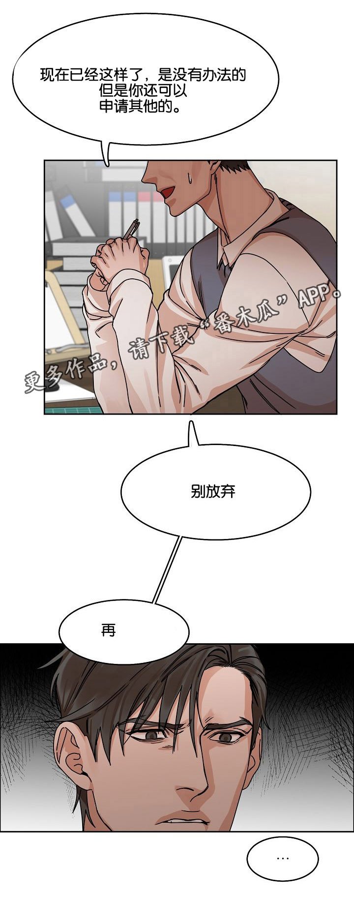 第26章：威胁