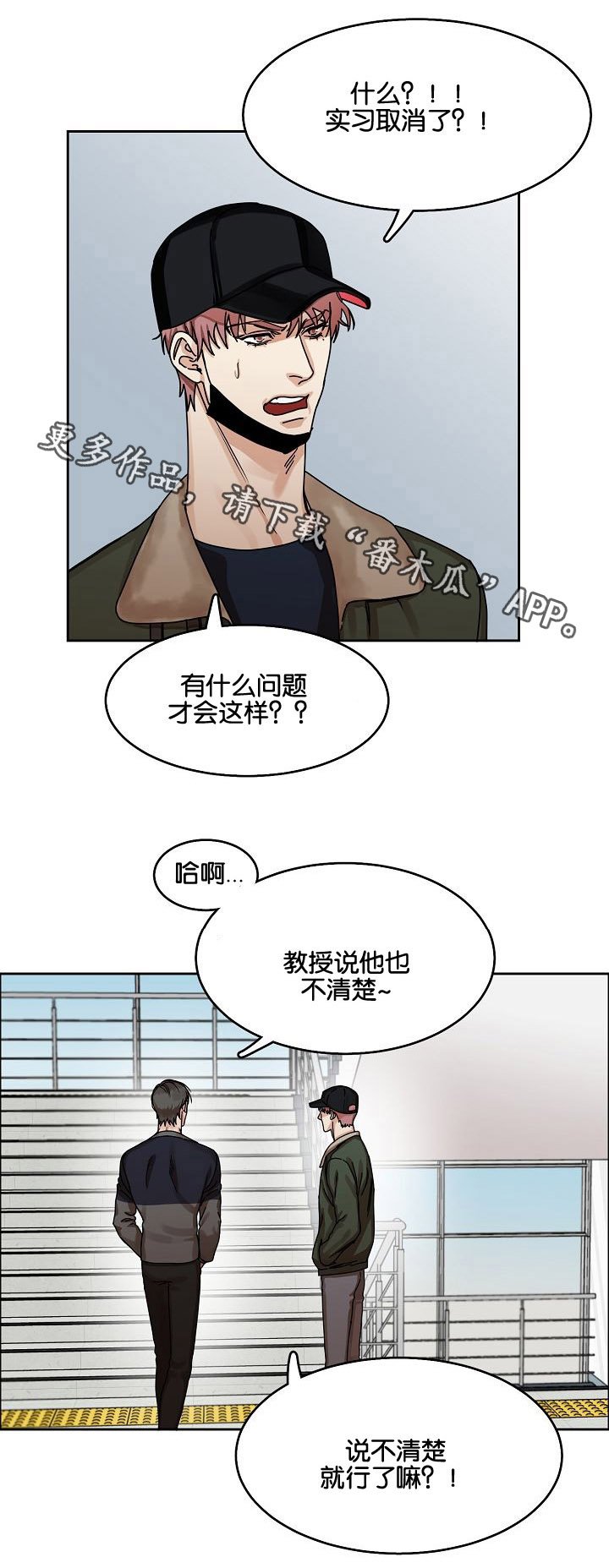 第26章：威胁