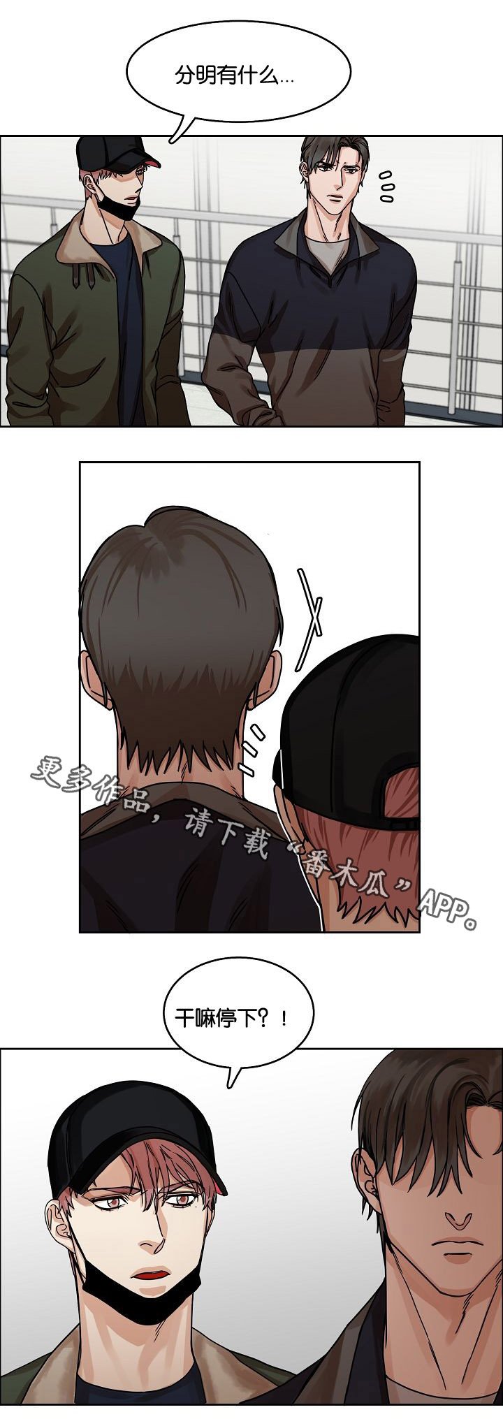 第26章：威胁