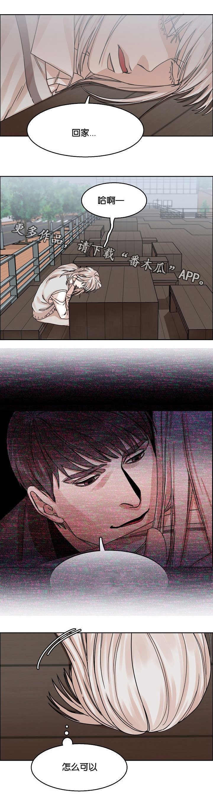 第26章：威胁