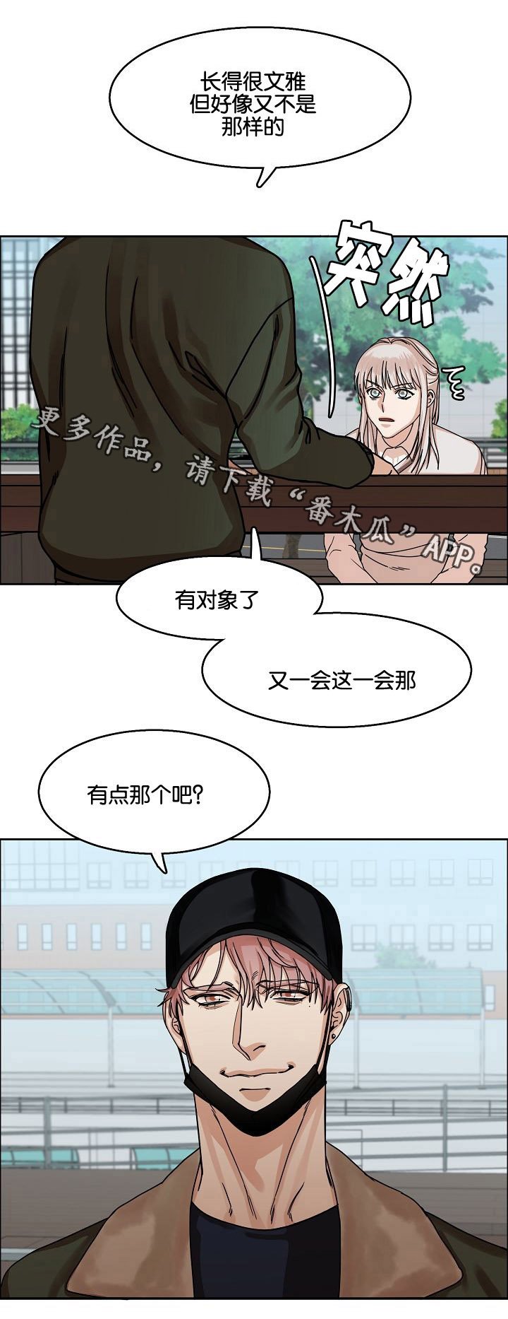 第26章：威胁