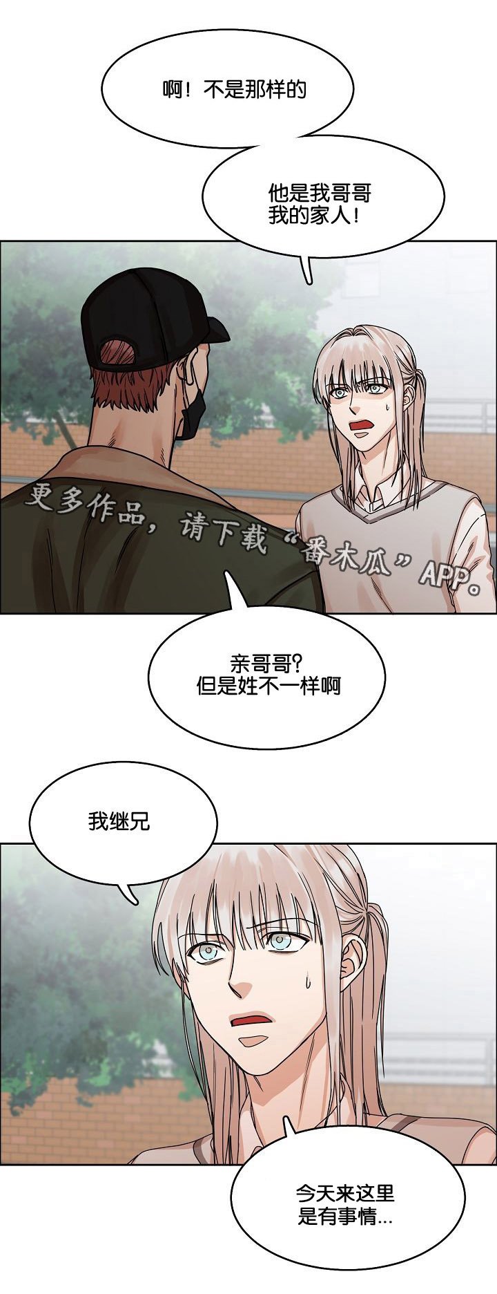 第26章：威胁