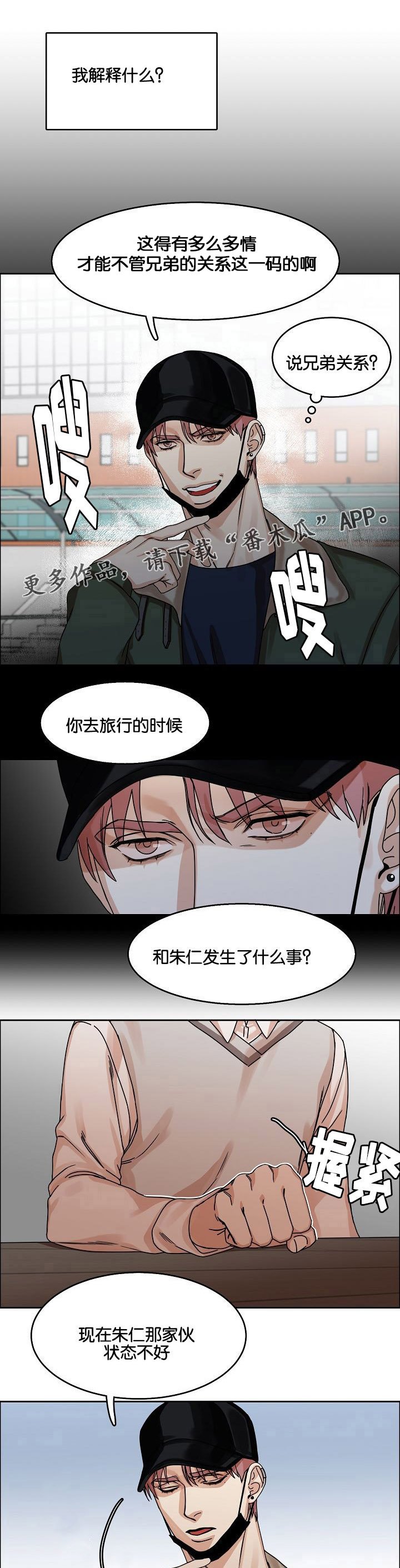 第26章：威胁