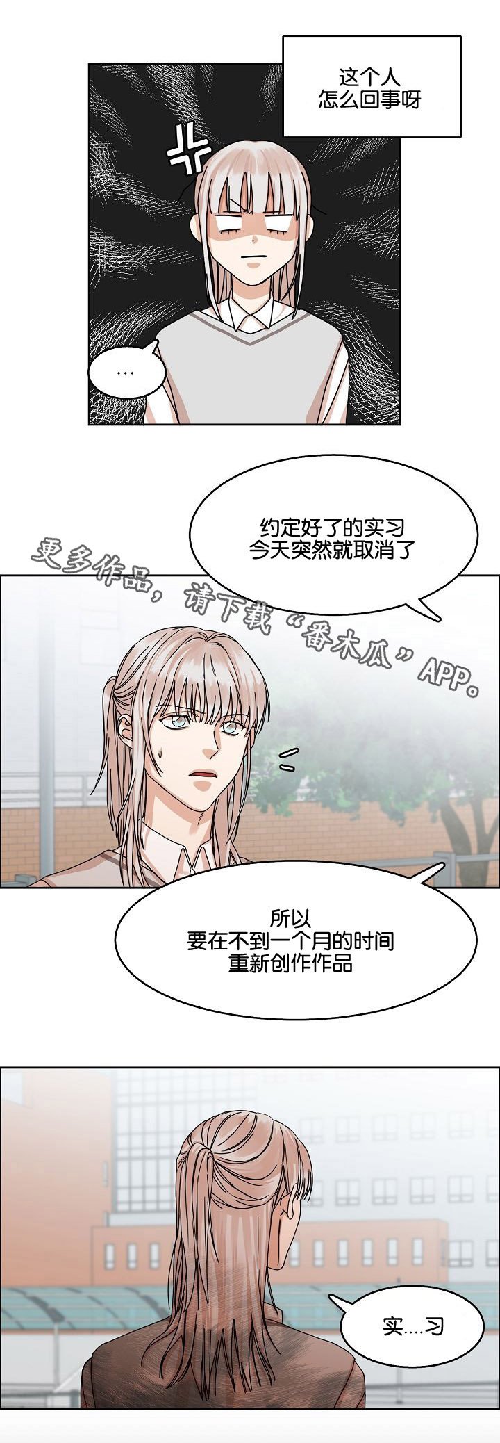 第26章：威胁