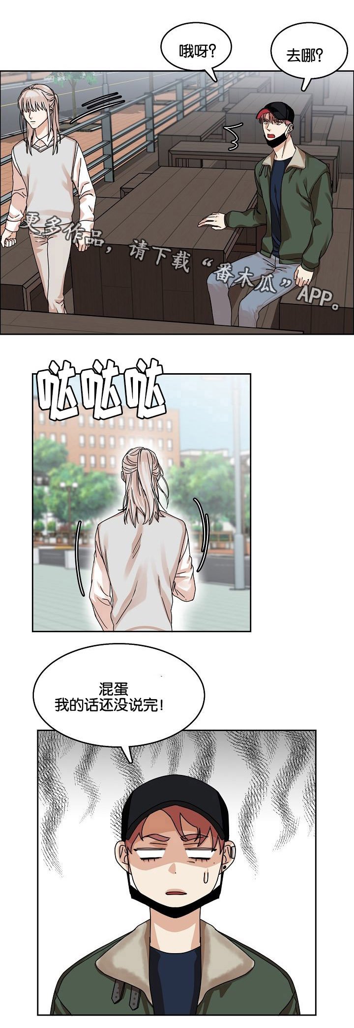 第27章：妥协回家