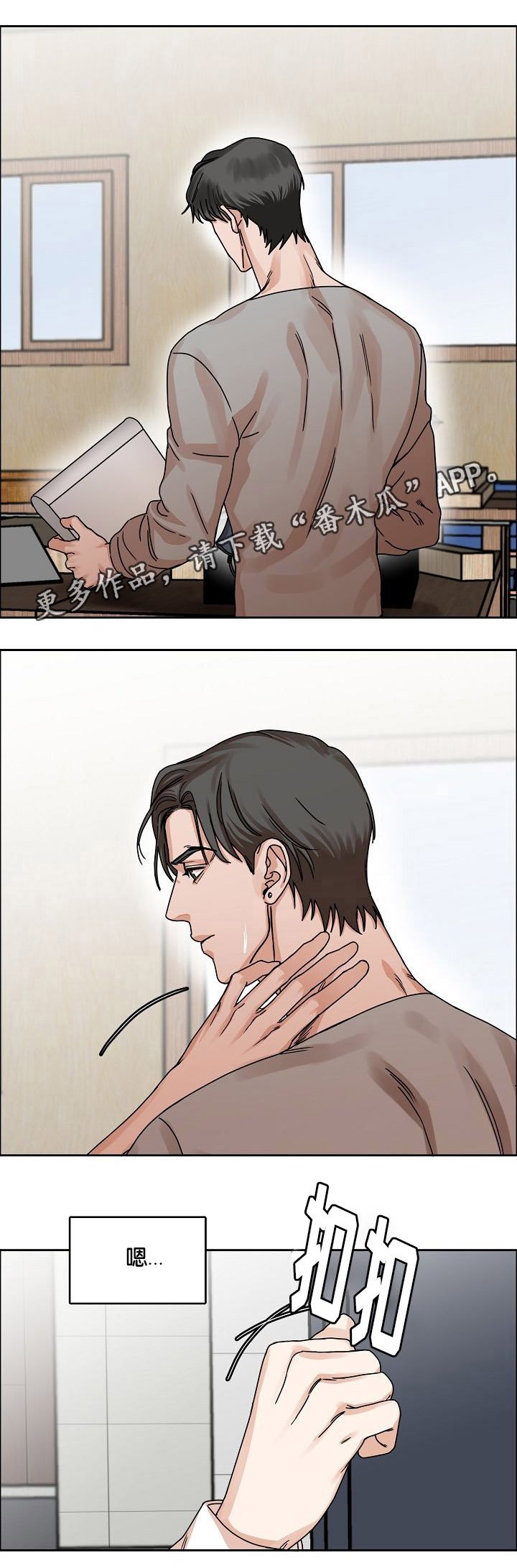 第27章：妥协回家