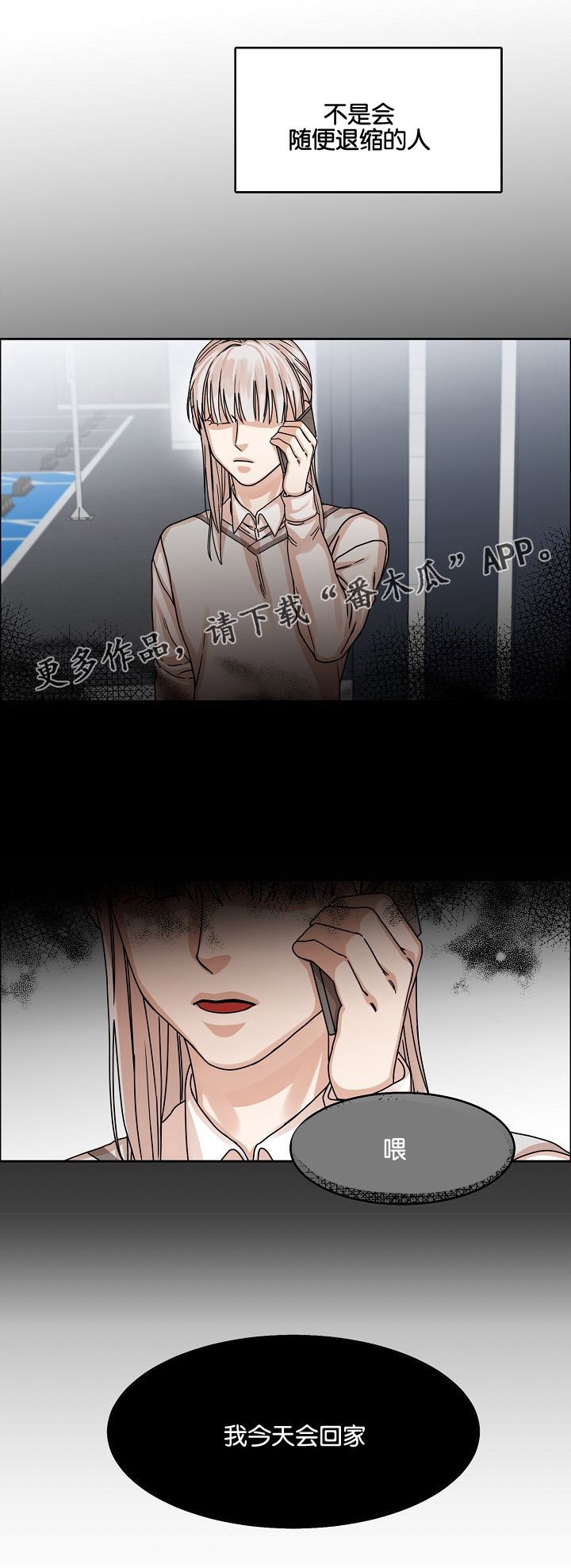 第27章：妥协回家