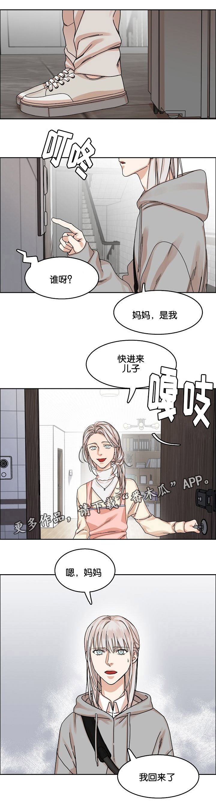 第27章：妥协回家