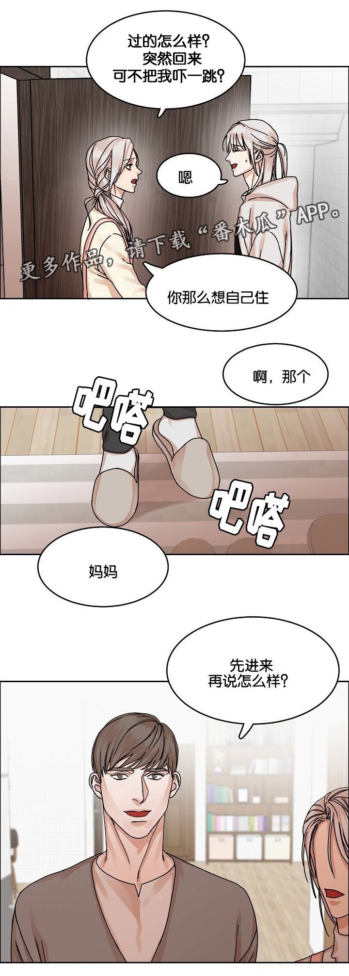 第27章：妥协回家
