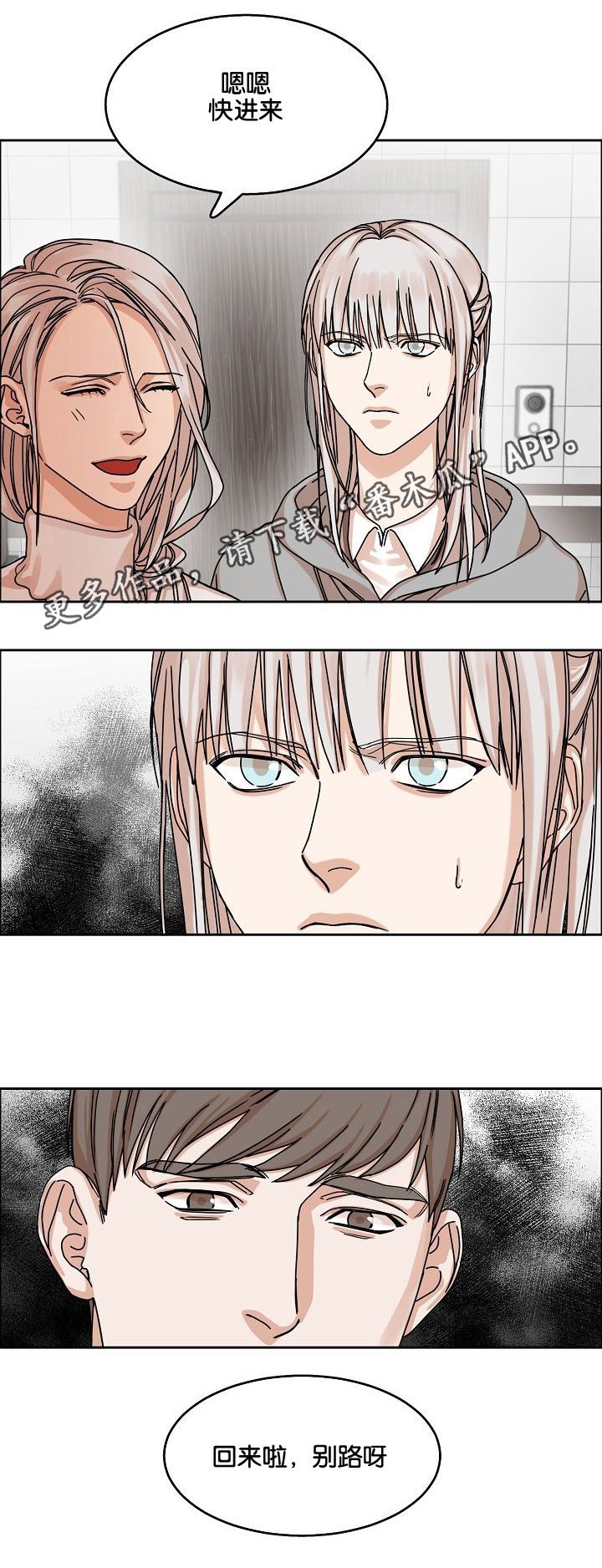 第27章：妥协回家