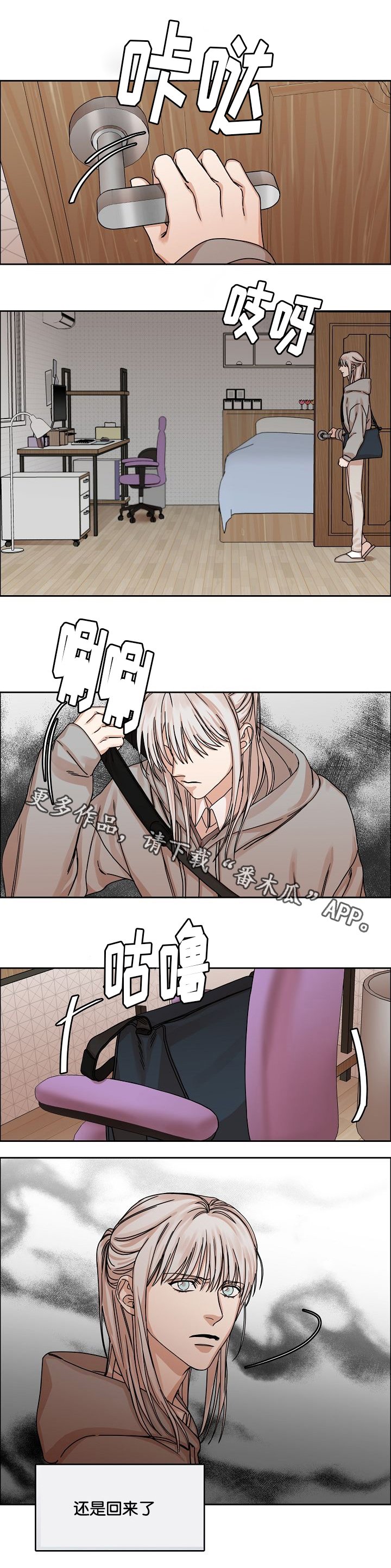 第27章：妥协回家