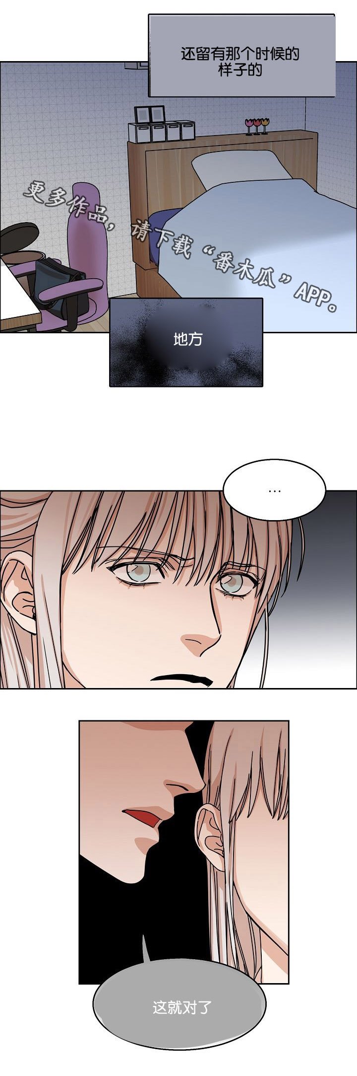 第27章：妥协回家