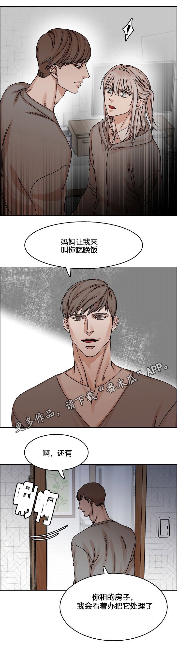 第27章：妥协回家
