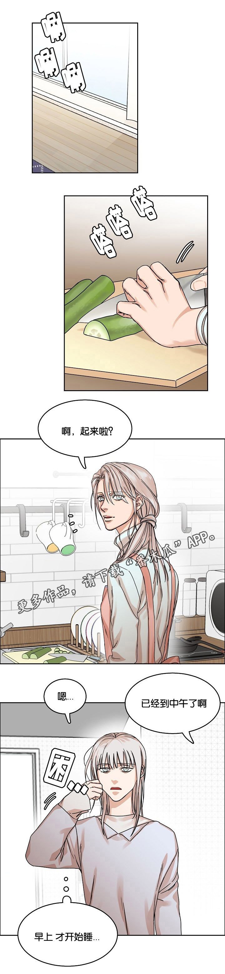 第28章：说谎