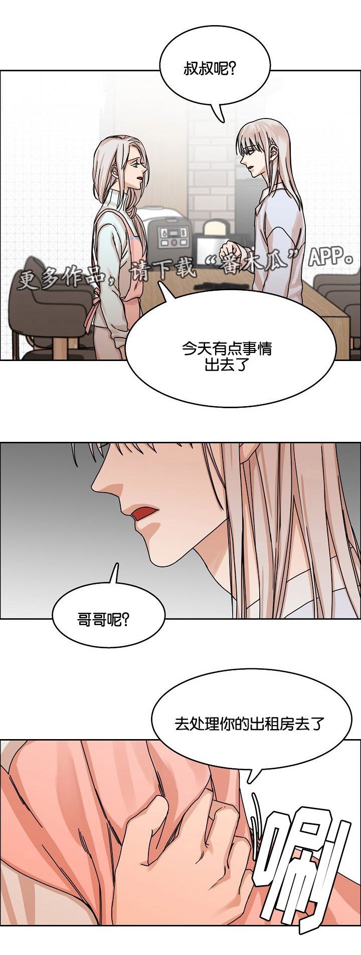 第28章：说谎