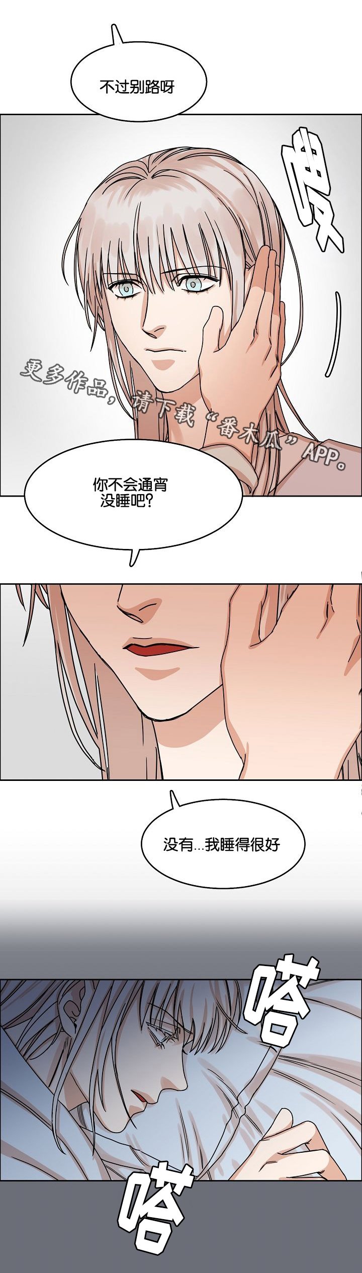 第28章：说谎
