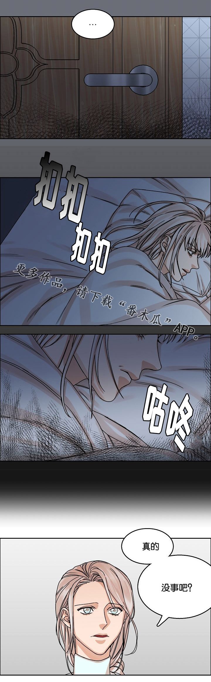 第28章：说谎