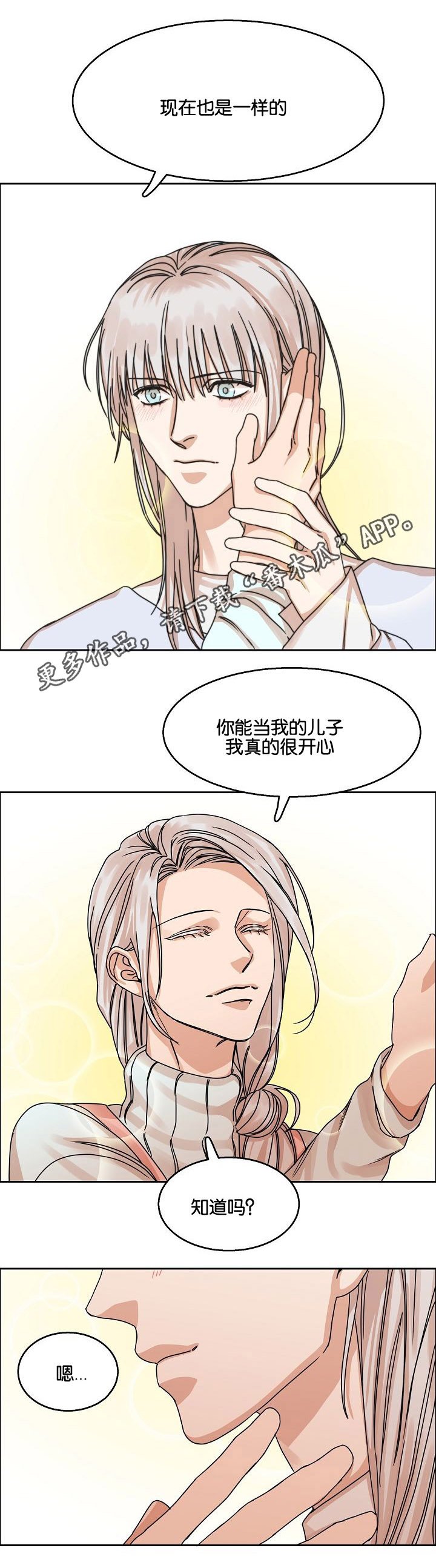第28章：说谎
