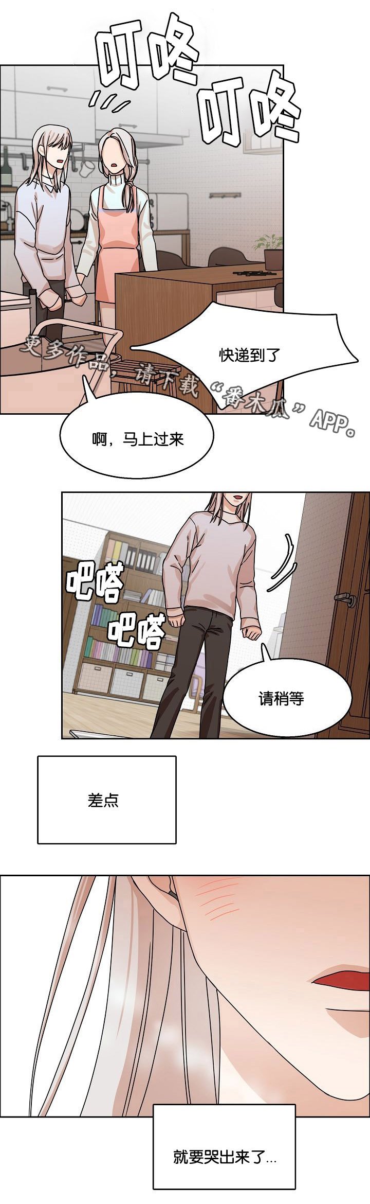 第28章：说谎