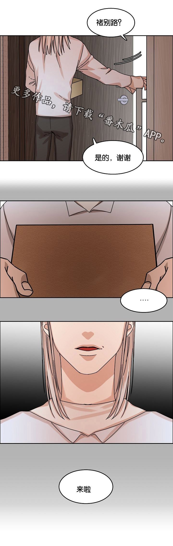 第28章：说谎