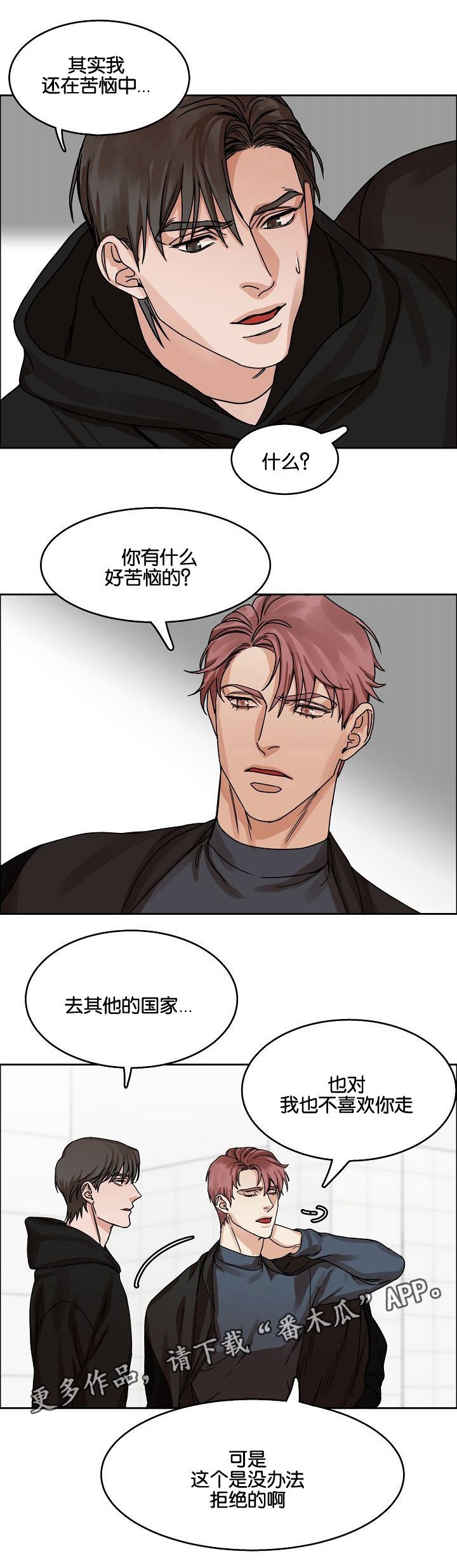 第28章：说谎