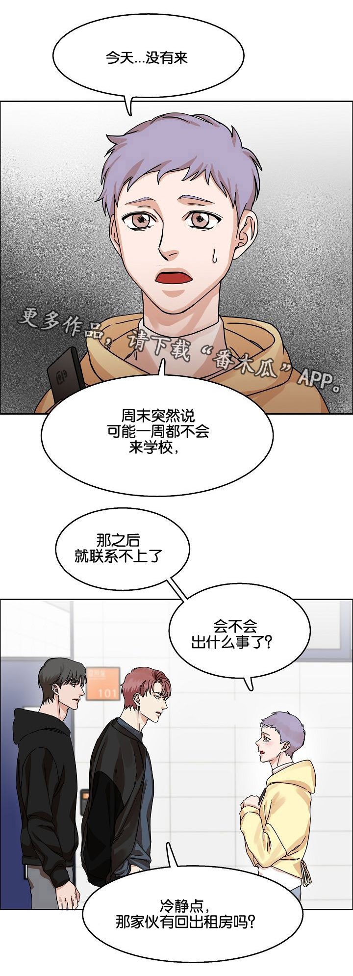第28章：说谎