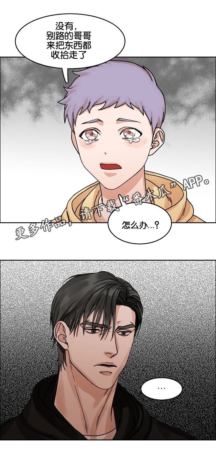 第28章：说谎