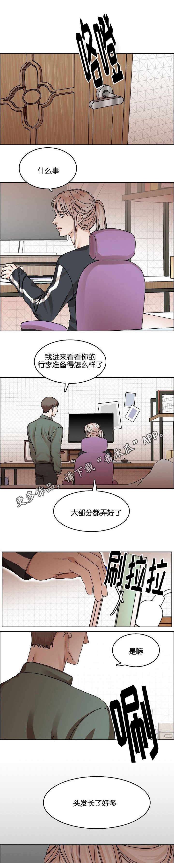第29章：胁迫