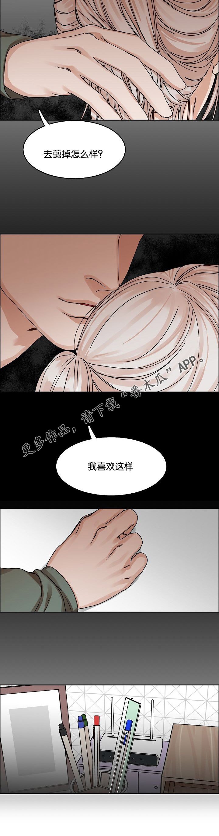 第29章：胁迫