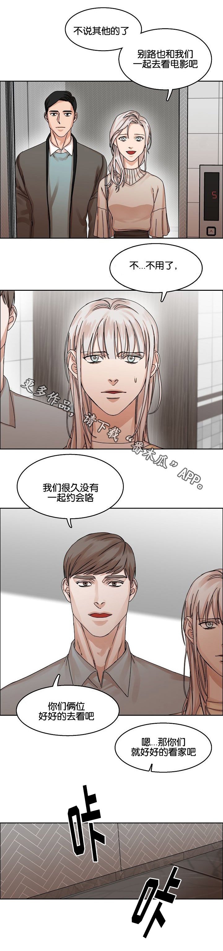 第29章：胁迫