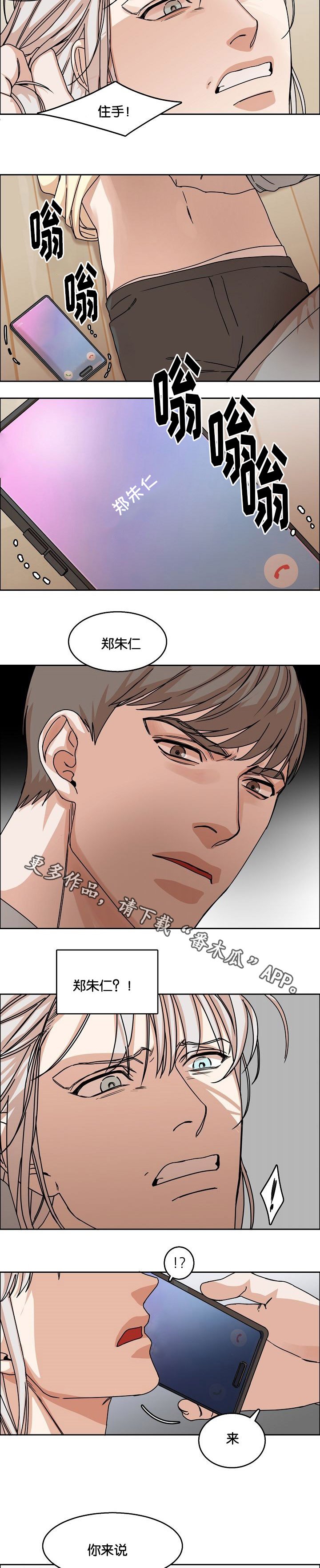 第29章：胁迫