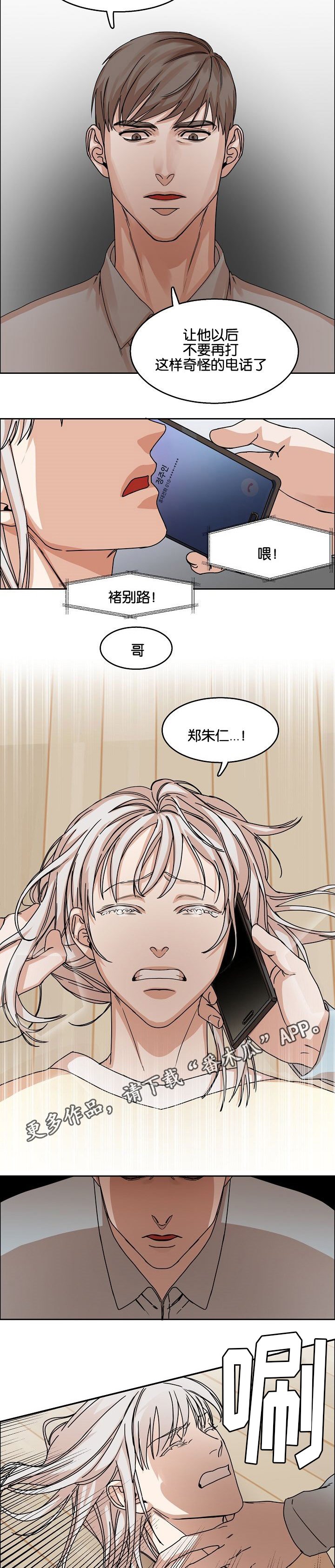 第29章：胁迫