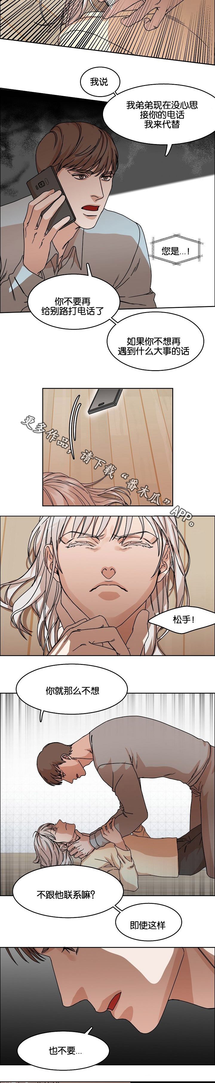 第29章：胁迫
