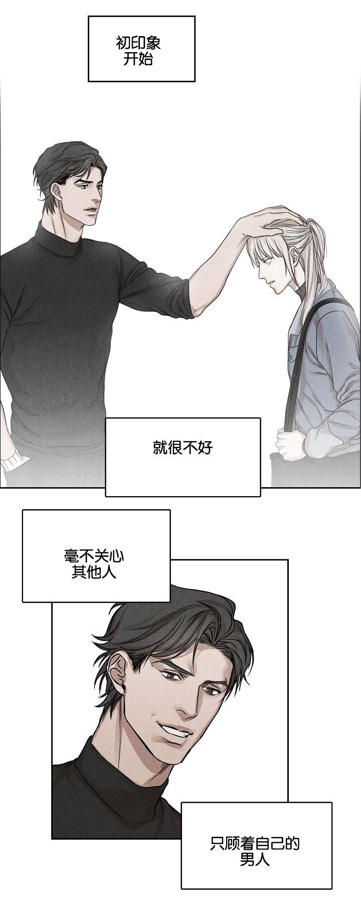 第3章：偷看