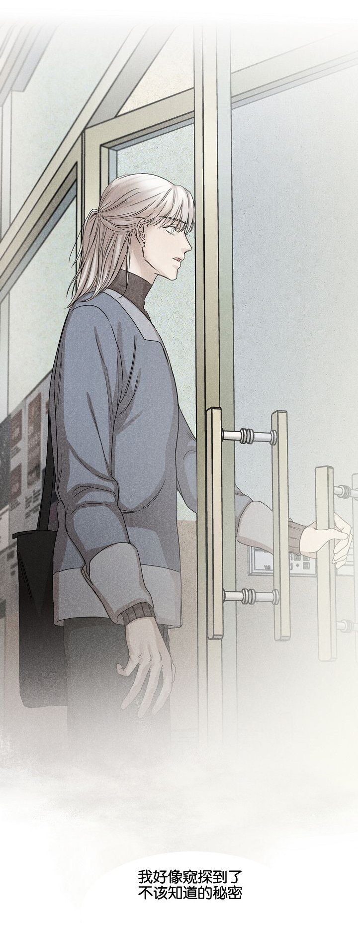 第3章：偷看