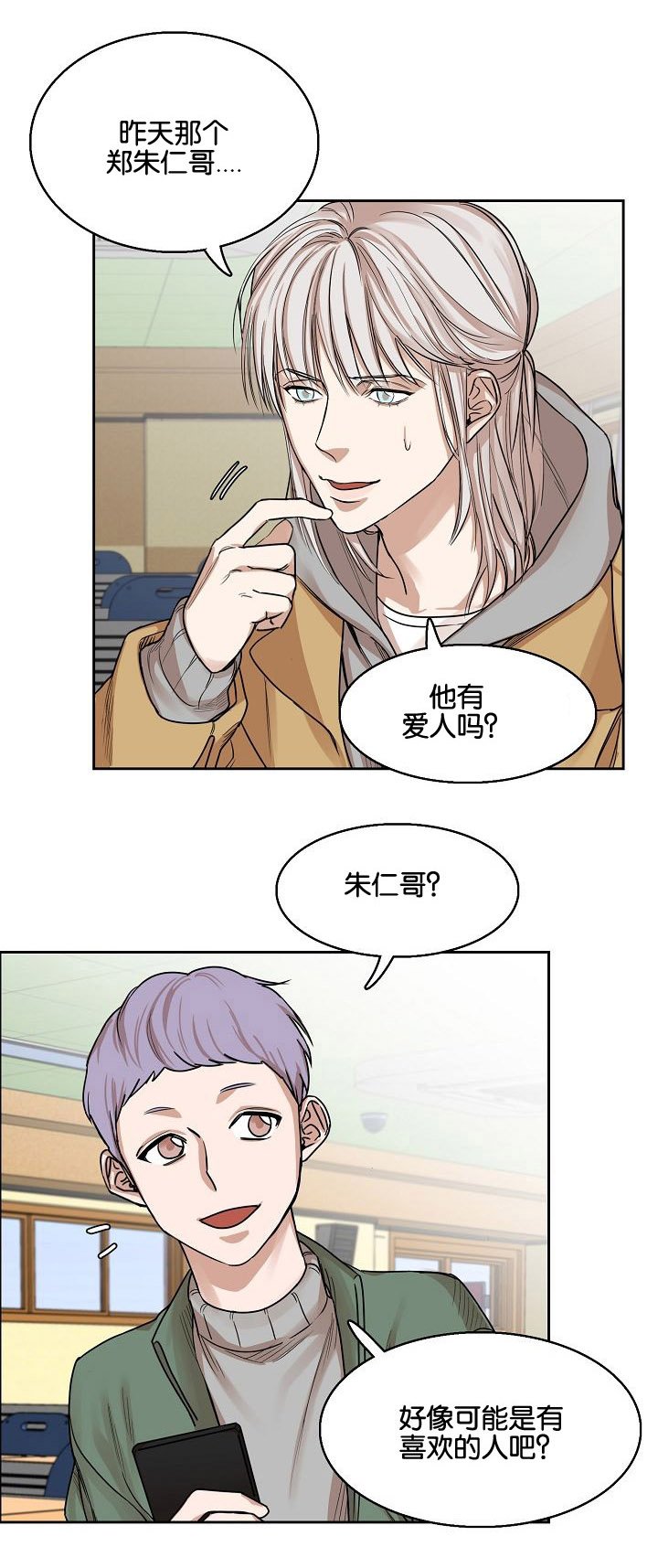 第3章：偷看