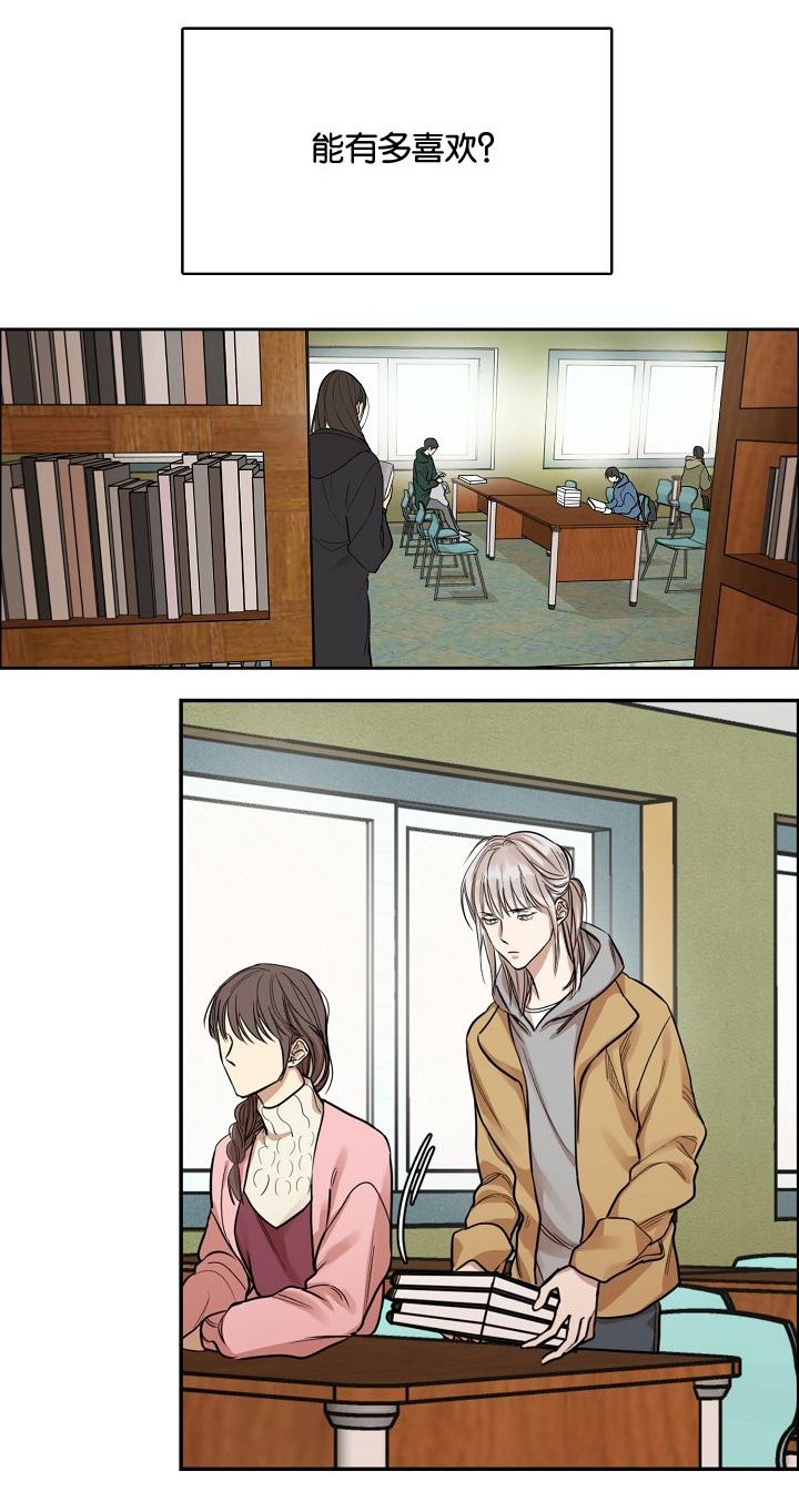 第3章：偷看