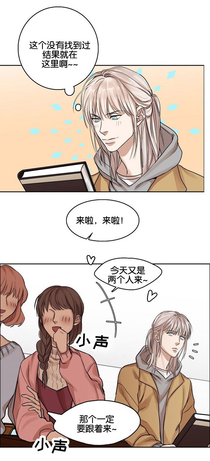 第3章：偷看