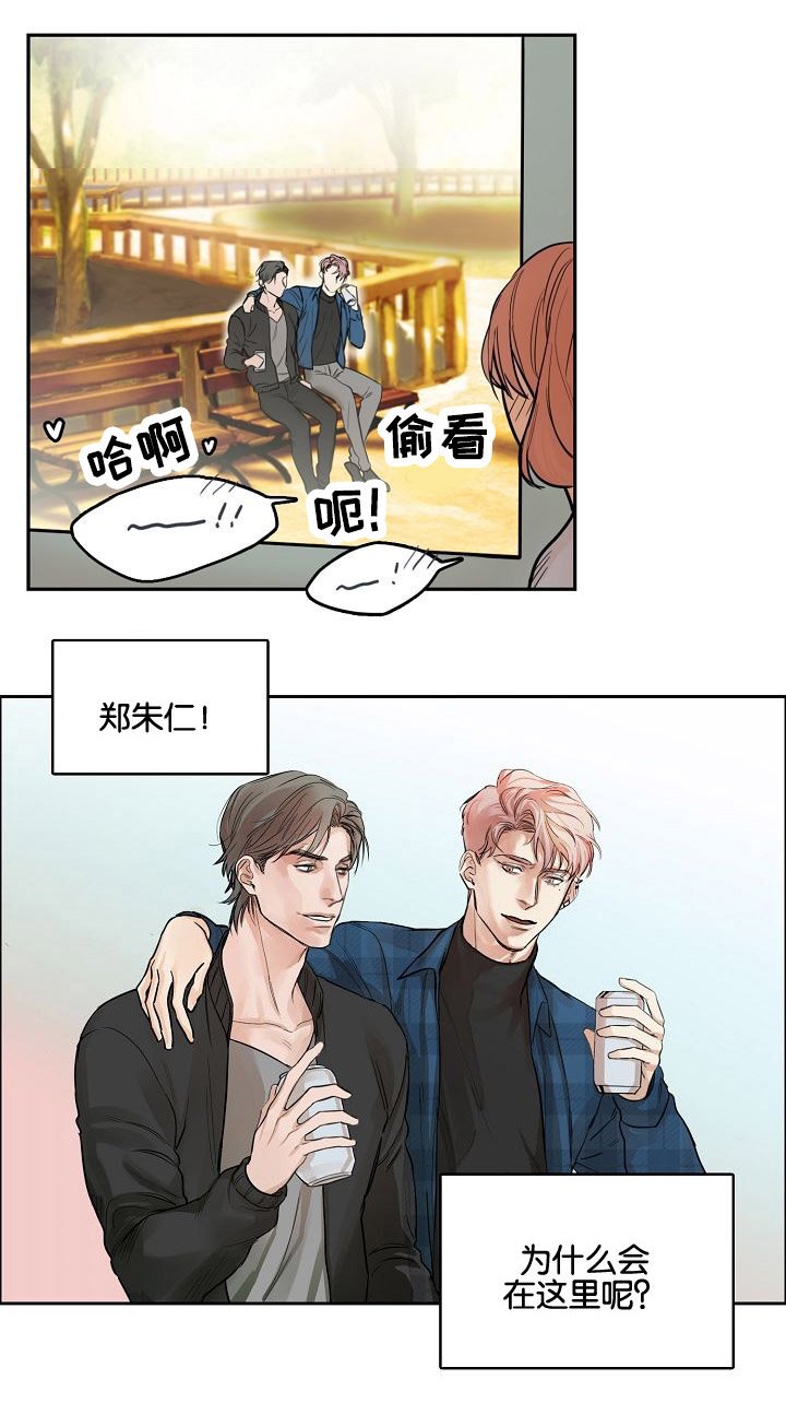 第3章：偷看