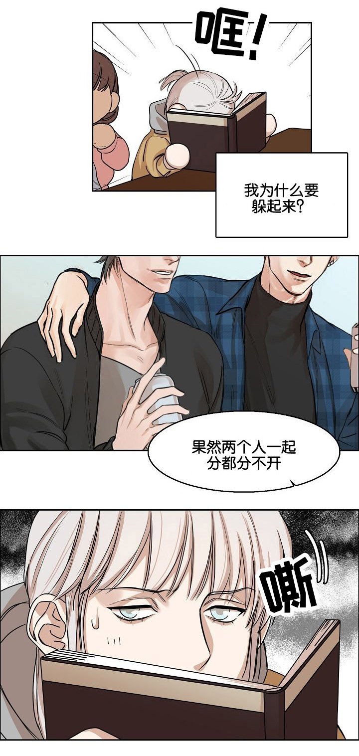 第3章：偷看
